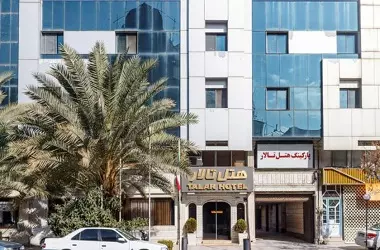 هتل تالار شیراز